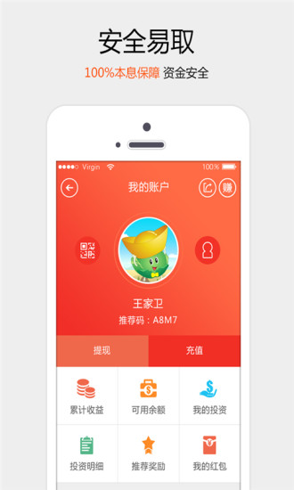 生菜金融