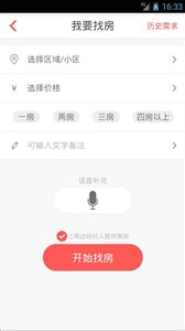 咚咚找房
