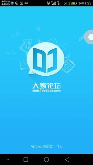 大家論壇