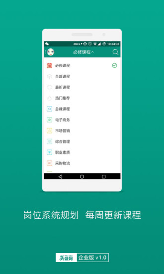 英盛企業(yè)版