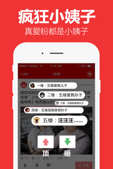 爆笑姐夫