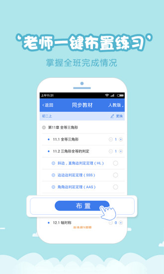 云測練