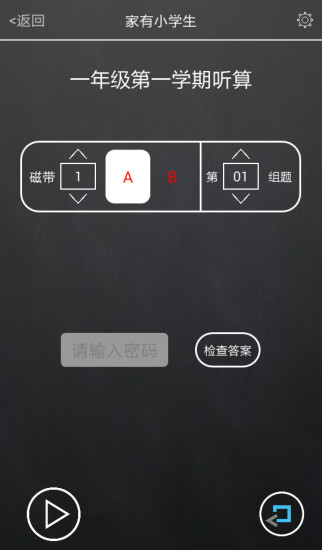 家有小學(xué)生