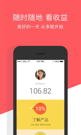 多啦理財