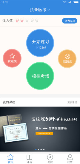 醫(yī)考課堂