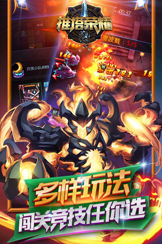 推塔榮耀
