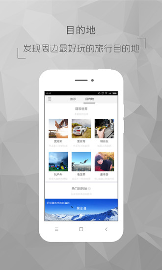 旅視