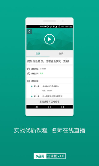 英盛企業(yè)版