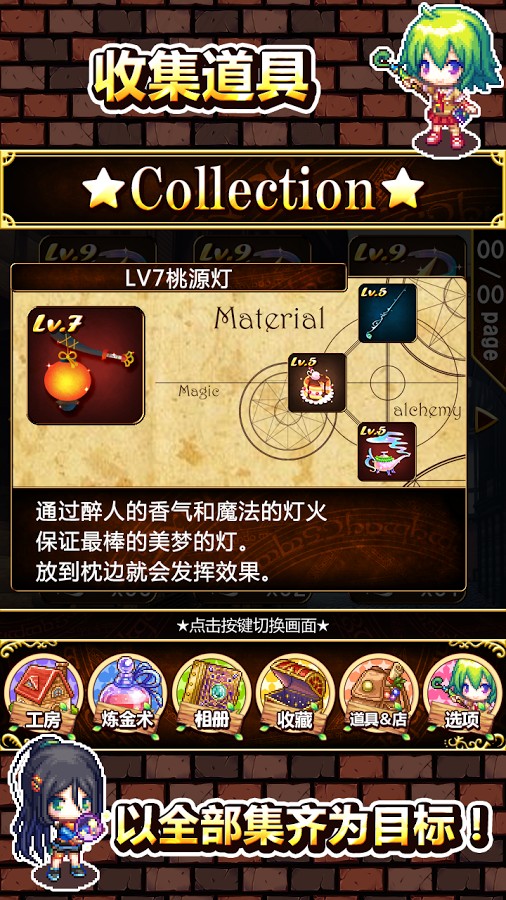 提亞和塞莉艾的煉金術(shù) 漢化版
