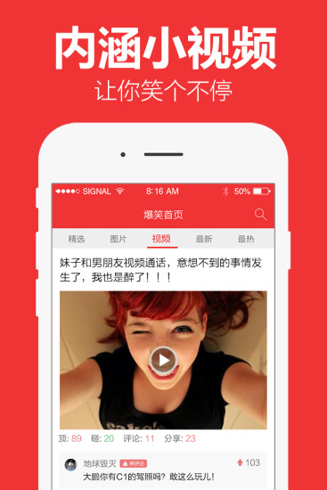 爆笑姐夫