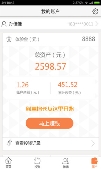 財金圈