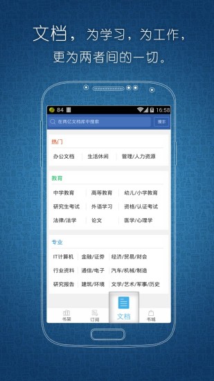 豆丁書房