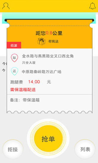 飛毛跑客