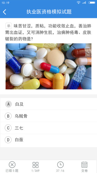醫(yī)考課堂
