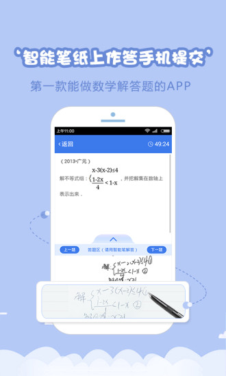 云測練