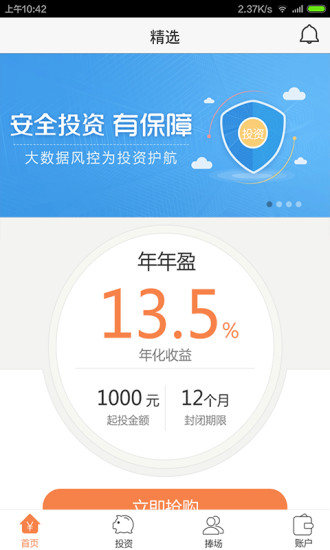 財金圈