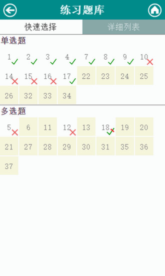 牛牛二級建造師