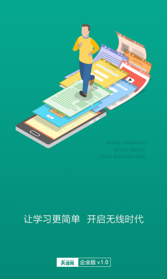 英盛企業(yè)版