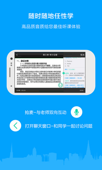 粉筆會(huì)計(jì)