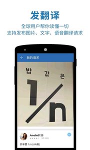 翻易通