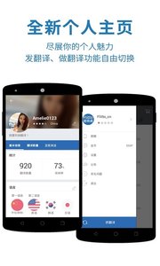 翻易通