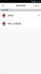 咚咚找房
