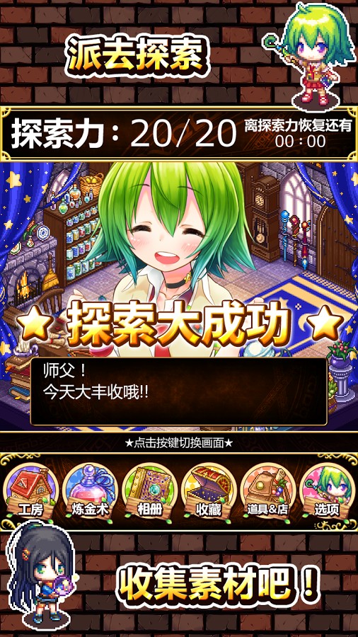 提亞和塞莉艾的煉金術(shù) 漢化版