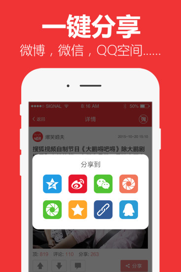 爆笑姐夫