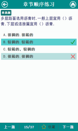 牛牛二級建造師