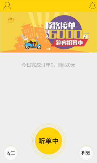 飛毛跑客