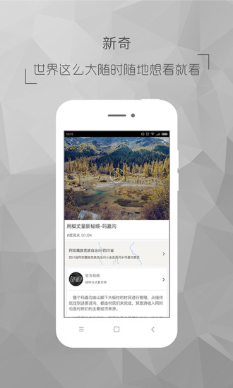 旅視