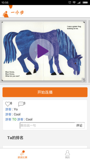 一小步