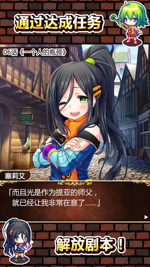 提亞和塞莉艾的煉金術(shù) 漢化版