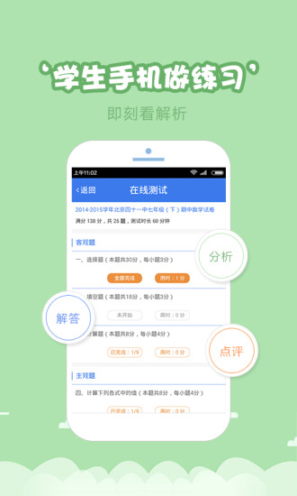 云測練