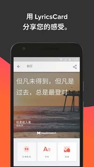 歌詞音樂播放器