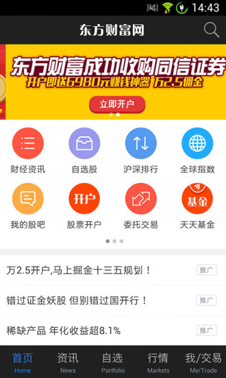 東方財富網(wǎng)