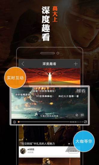 趣看電影