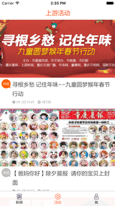 上游新聞
