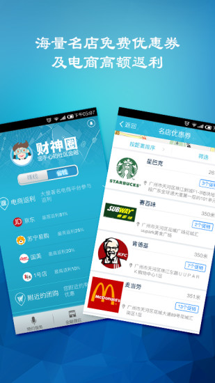 財(cái)神圈
