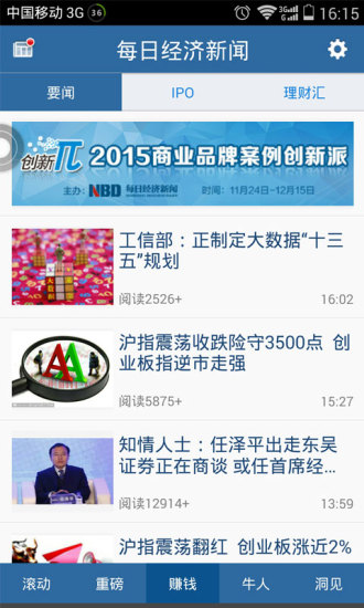 每日經(jīng)濟(jì)新聞