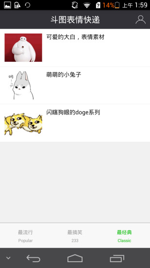 斗圖表情快遞