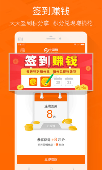 中融騰