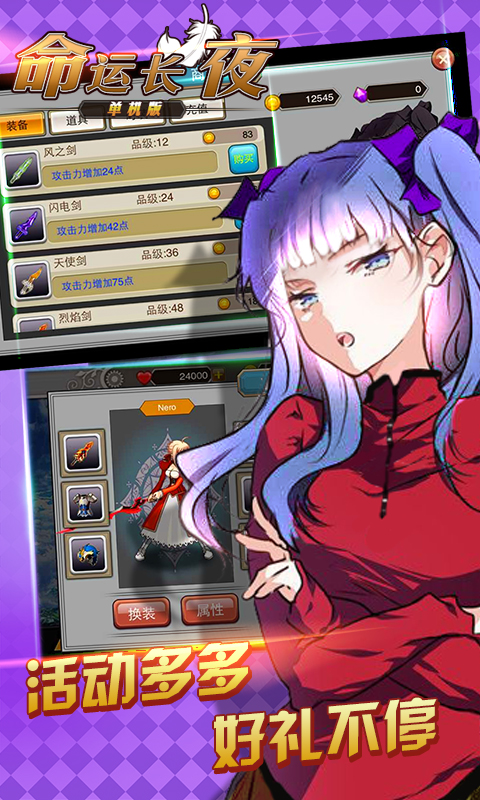 命運長夜