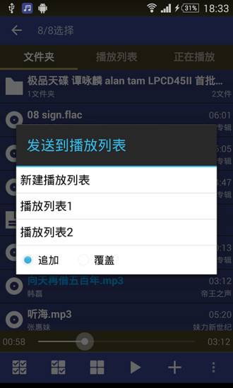 無(wú)損高保真音樂(lè)播放器