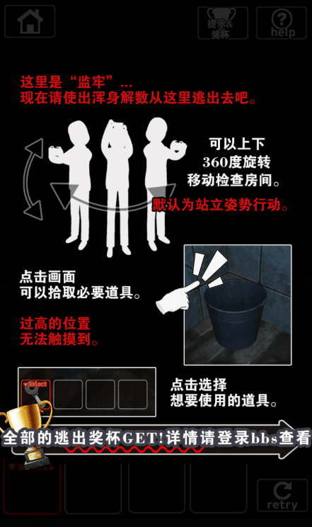 牢獄 漢化版