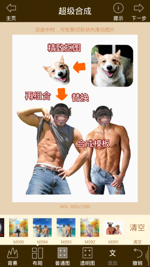 和图