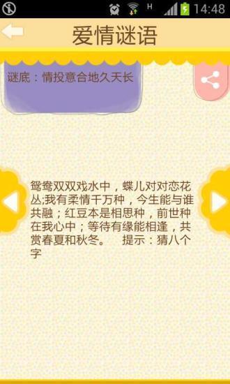 瘋狂猜謎語(yǔ)