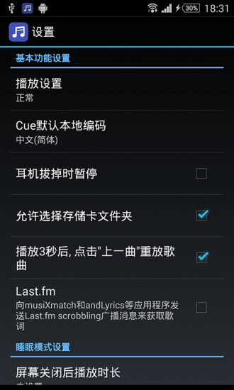 無(wú)損高保真音樂(lè)播放器