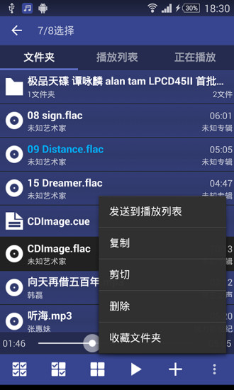 無(wú)損高保真音樂(lè)播放器