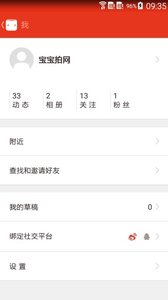 萌寶拍
